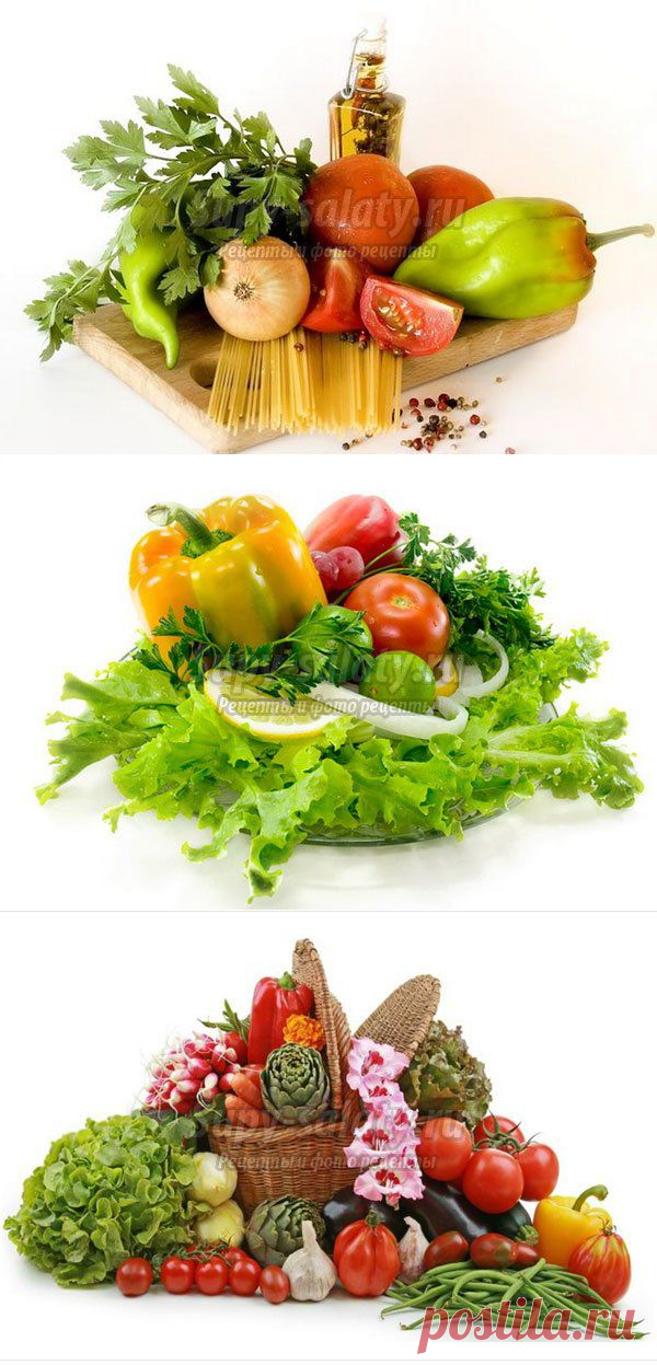 10 овощей для похудения » Рецепты, фоторецепты, блюда из мяса, блюда из рыбы, блюда из овощей, выпечка, торты, напитки, джемы, варенье, десерты