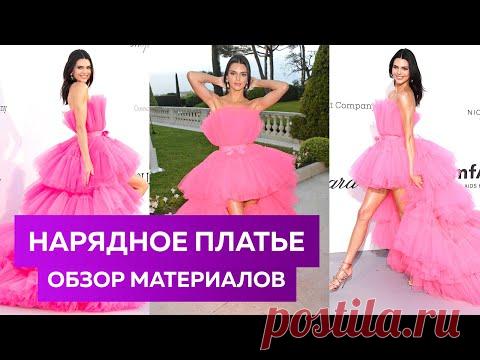 Как сшить яркое розовое платье с лифом-корсетом и юбкой из фатина? Модель платья и обзор материалов.