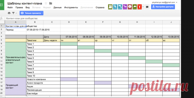 контент-план: 12 тыс изображений найдено в Яндекс.Картинках