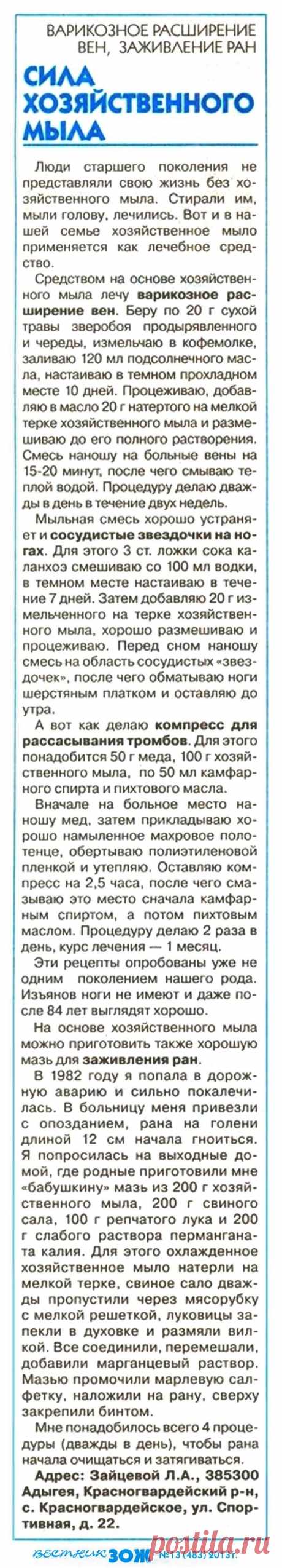 Сила хозяйственного мыла