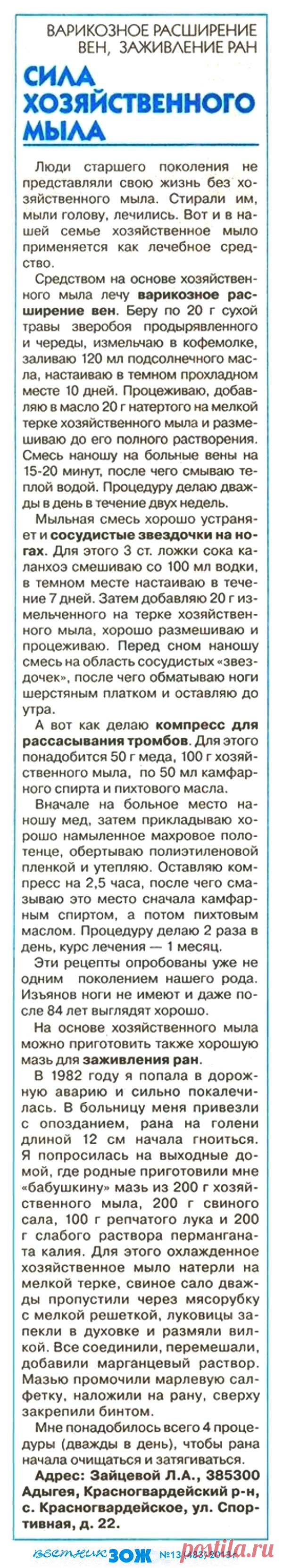 Сила хозяйственного мыла