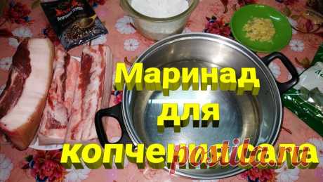 Как замариновать сало для копчения в домашних условиях - рецепты вкуснейших маринадов для холодного и горячего копчения | PRO сало! | Яндекс Дзен