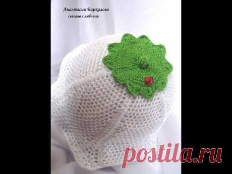 Вязаная шапочка "Ландыш". Мастер-класс. Crochet Hat for girls. Tutorial.