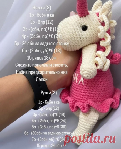 Единорог из пряжи