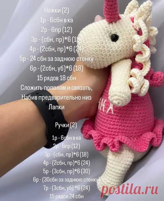 Единорог из пряжи