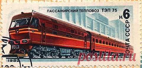История в марках
