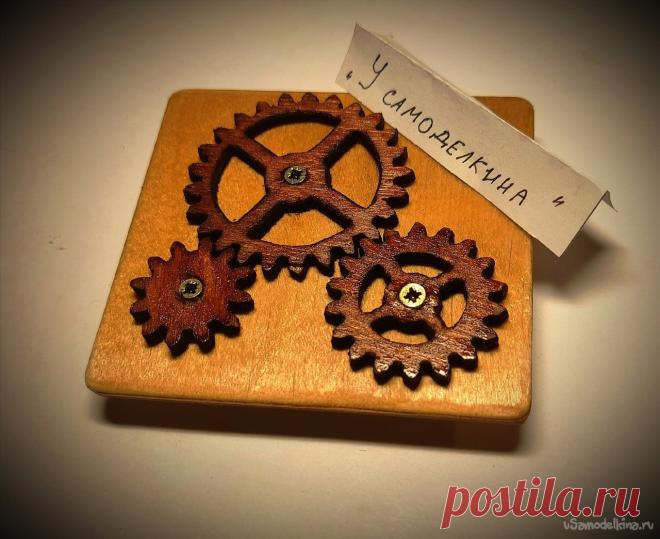 Декоративные шестерёнки из фанеры Доброго времени суток всем самоделкиным. В этой статье хочу показать процесс изготовления декоративных шестеренок из дерева для украшения интерьера или мастерской. Главная причина, по которой многие обращаются к декору — его ярко выраженный характер. В большинстве случаев элементы обстановки,