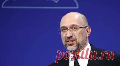 Шмыгаль: Украина получит от Британии $2,3 млрд на новую закупку оружия. Киев получит от Великобритании $2,3 млрд для дополнительной закупки оружия, сообщил премьер-министр Украины Денис Шмыгаль. Читать далее