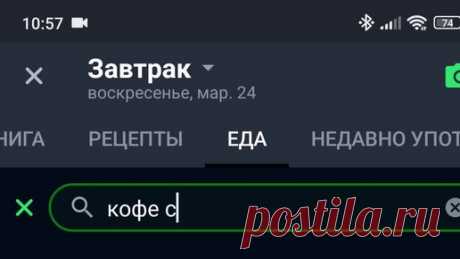 Одна из возможных причин, почему вы не худеете на подсчёте калорий. | Хочу и Буду! | Дзен