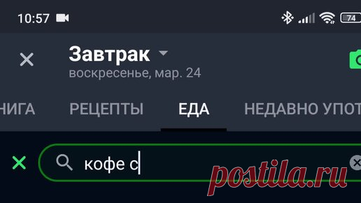 Одна из возможных причин, почему вы не худеете на подсчёте калорий. | Хочу и Буду! | Дзен