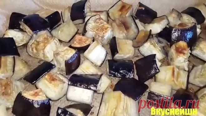 ЭТО ВКУСНЕЕ ГРИБОВ!!! ЛУЧШИЙ РЕЦЕПТ БАКЛАЖАНОВ!!!