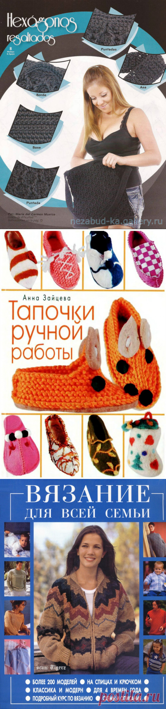 -ВЯЗАНИЕ - КНИГИ | Записи в рубрике -ВЯЗАНИЕ - КНИГИ | Дневник Natali_Vasilyeva