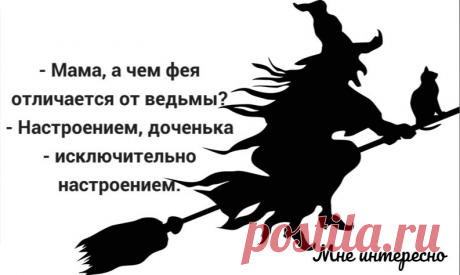 Могу конечно и помолчать, но не долго, устаю - новая порция юмора из моей рукодельной группы | МНЕ ИНТЕРЕСНО | Яндекс Дзен
