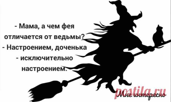 Могу конечно и помолчать, но не долго, устаю - новая порция юмора из моей рукодельной группы | МНЕ ИНТЕРЕСНО | Яндекс Дзен