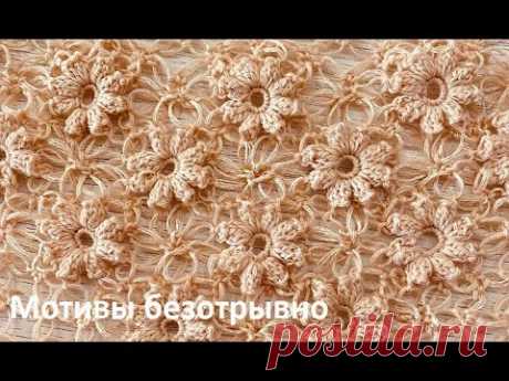 МОТИВ узором - Попкорн + петли соломона - , вязание КРЮчКОМ , crochet beautiful pattern ( №448)