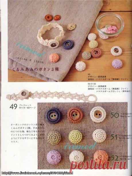 ОБВЯЗЫВАЕМ ПУГОВИЦЫ КРЮЧКОМ ПО-ЯПОНСКИ