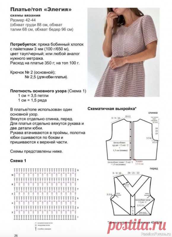 Платье 