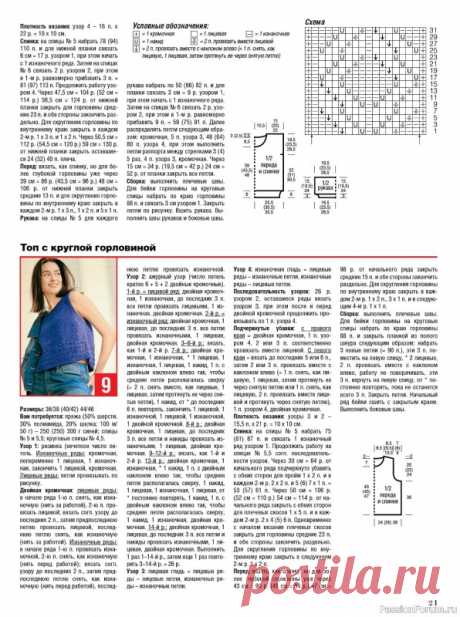 vjazanye-modeli-v-zhurnale-sabrina-9-2024-images-big.jpg (Изображение JPEG, 596 × 800 пикселей)