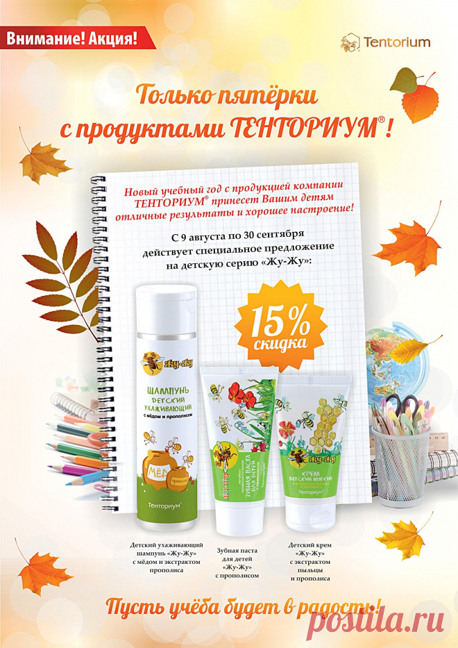 Продукты питания для отличной учёбы!