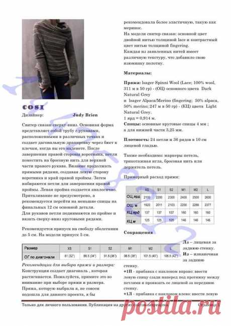 (6) Клуб &quot;Вязание и рукоделие&quot;
