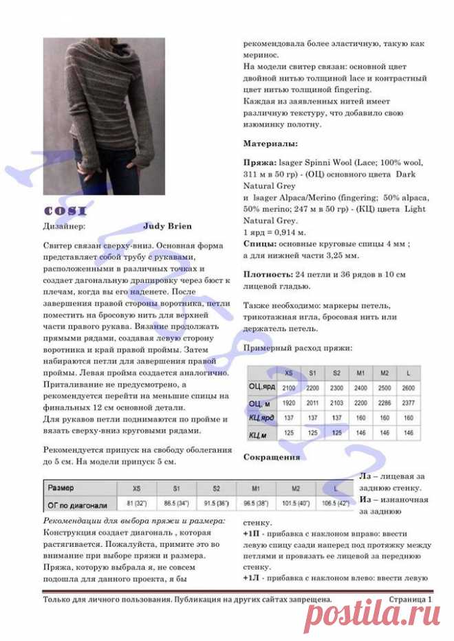 (6) Клуб "Вязание и рукоделие"