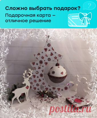 Новогодняя композиция Карамелька купить в интернет-магазине Ярмарка Мастеров по цене 3100 ₽ – U2W4ORU | Новогодние композиции, Москва - доставка по России