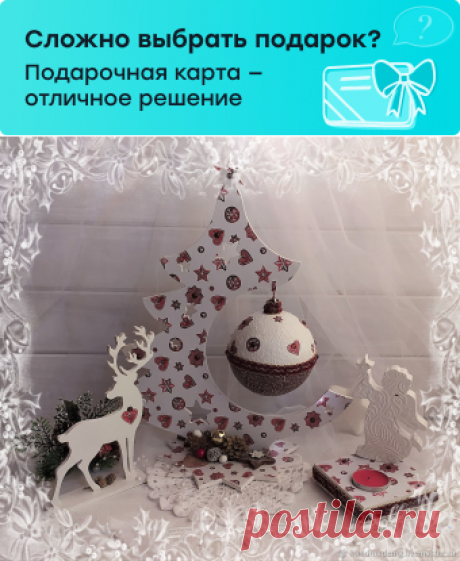 Новогодняя композиция Карамелька купить в интернет-магазине Ярмарка Мастеров по цене 3100 ₽ – U2W4ORU | Новогодние композиции, Москва - доставка по России