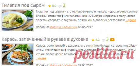 Рыба в духовке - рецепты с фото на Повар.ру (787 рецептов рыбы запеченной в духовке)