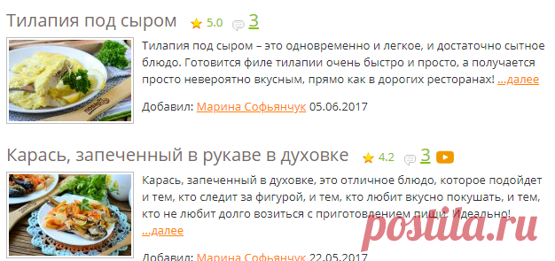 Рыба в духовке - рецепты с фото на Повар.ру (787 рецептов рыбы запеченной в духовке)