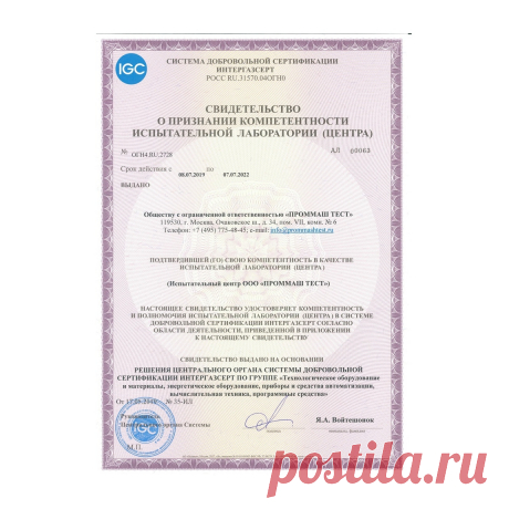 📑 Центр сертификации продукции, услуг, систем менеджмента
✅ Безупречная репутация 🔟 Объективность 💖 Приятные цены
💭 Бесплатная консультация для всей России 📞 +7(800)200-87-81