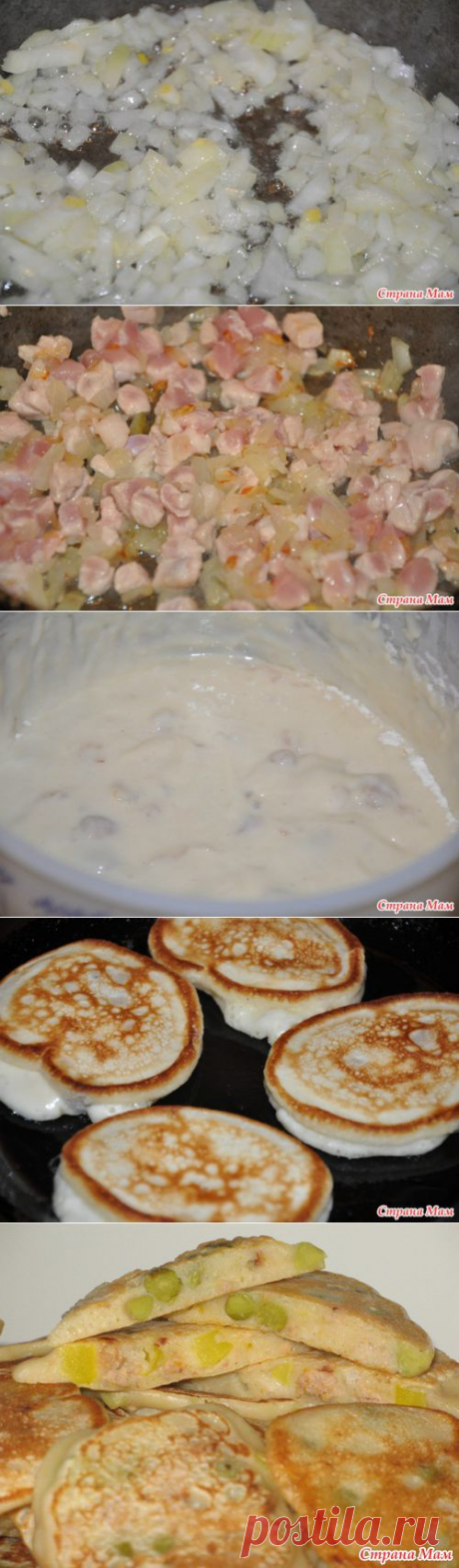Оладушки с мясом - Делюсь рецептом! - Страна Мам