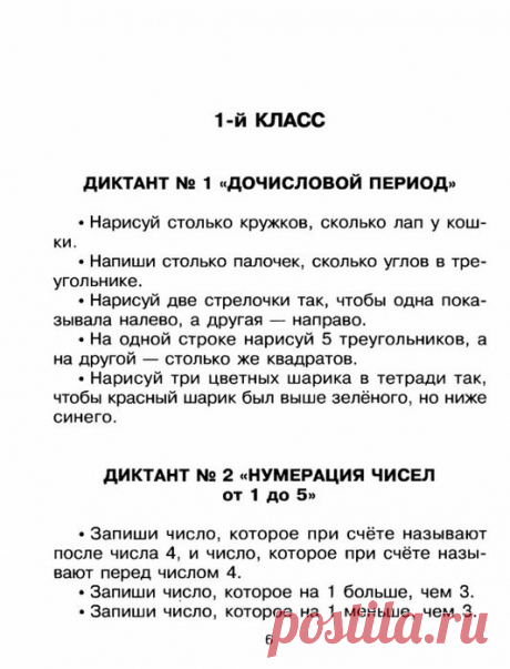 (70) Одноклассники