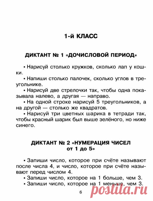 (70) Одноклассники