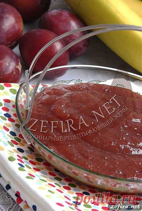 Рецепт вкусного джема из сливы с бананом и пряностями - домашние рецепты с фото