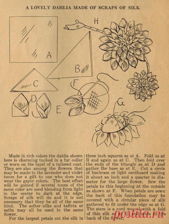 Георгин из ткани