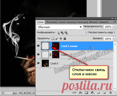Анимация дыма сигареты (пара) | Уроки анимации в Photoshop