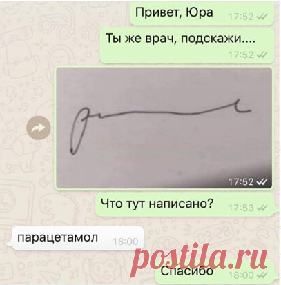Почему у врачей неразборчивый почерк? | Краше Всех