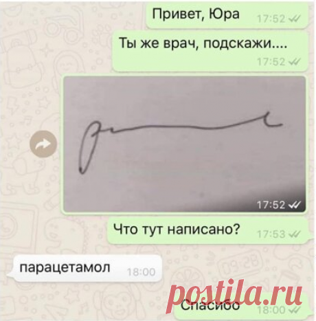 Почему у врачей неразборчивый почерк? | Краше Всех