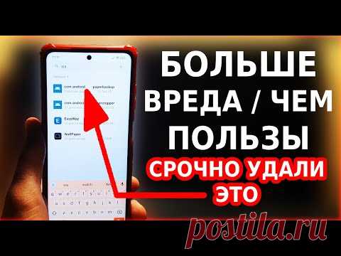 Это ужас! Срочно УДАЛИ это приложение в своем телефоне! Снижаем расход батареи и добавим оперативку