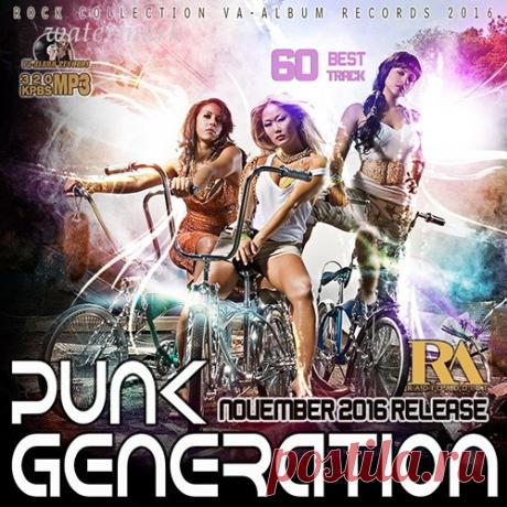 Punk Generation: Rock Collection (2016) » Витрина Женского счастья