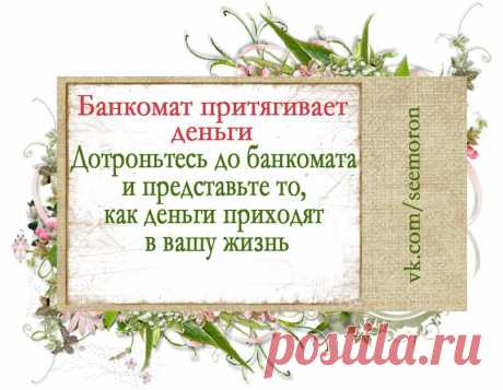 СИМОРОН - ИСПОЛНЕНИЕ ЖЕЛАНИЙ. ВИЗУАЛИЗАЦИЯ. | ВКонтакте