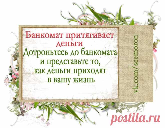 СИМОРОН - ИСПОЛНЕНИЕ ЖЕЛАНИЙ. ВИЗУАЛИЗАЦИЯ. | ВКонтакте