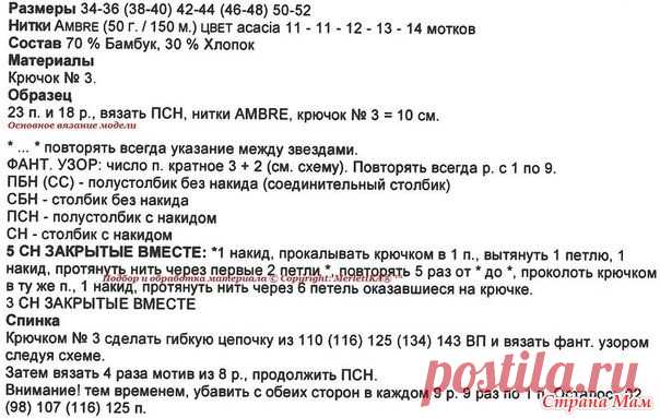 . Элегантное зеленое платье. - Все в ажуре... (вязание крючком) - Страна Мам