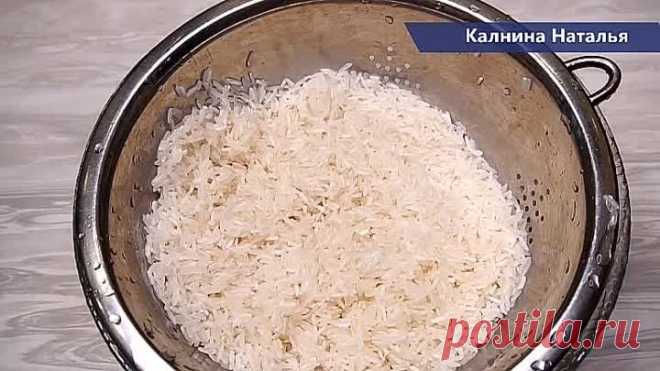 Так РИС готовится просто и всегда получается идеальным! Вкусно получается!