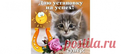 'открытки с первым рабочим днём - Поиск в Google Открытки с первым рабочим днём
Концепция и дизайн

Основные элементы оформления:

    Деловой стиль: строгие, но дружелюбные тона

    Символика работы: офисная тематика, деловые атрибуты
