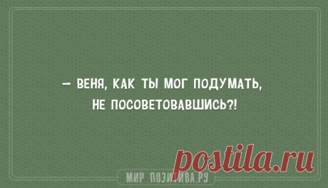Мир позитива