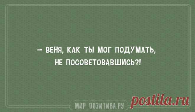 Мир позитива