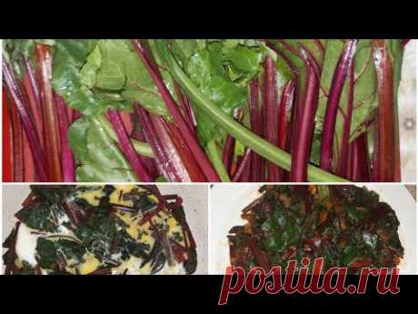 СВЕКОЛЬНАЯ БОТВА! Заготовки на зиму, вкусные и простые блюда/ԲԱԶՈւԿԻ ՃԱՎ,համեղ և հեշտ բաղադրատոմսեր։