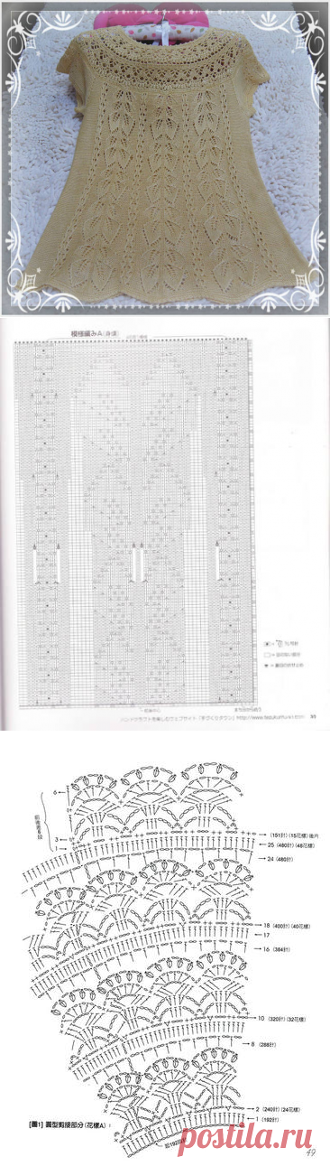 Туника 