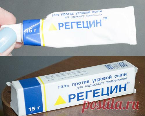 СЕНСАЦИЯ! Регецин – лучшее средство от мимических морщин и мешков под глазами! - Страница 2 из 3